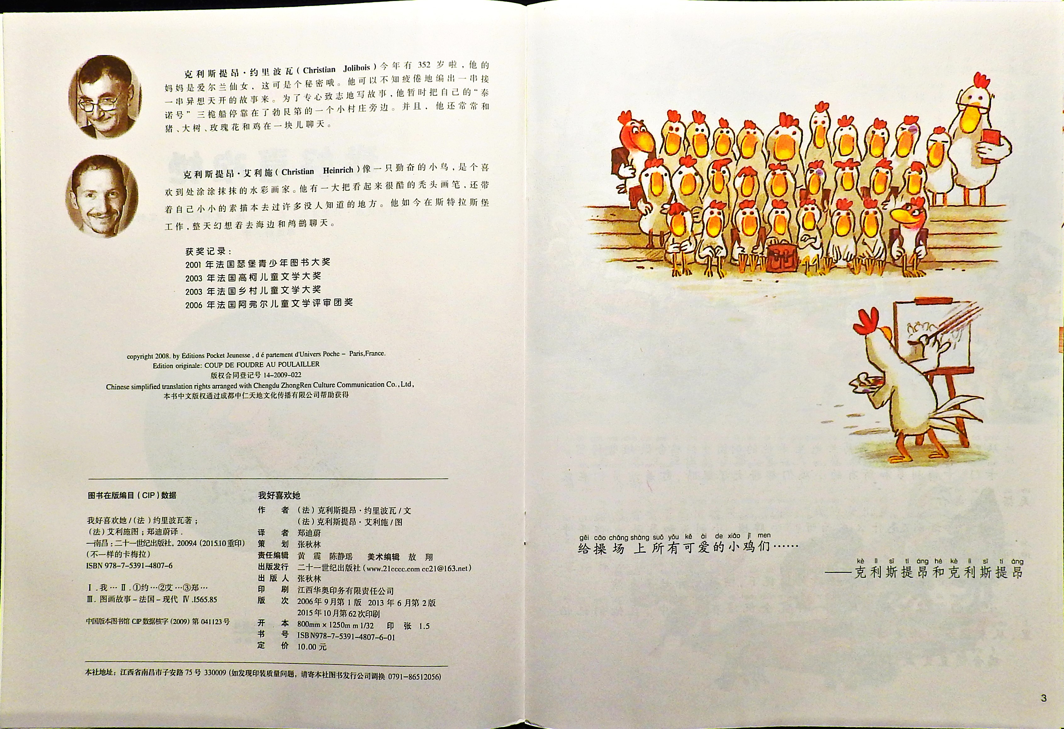 我好喜欢她 (03),绘本,绘本故事,绘本阅读,故事书,童书,图画书,课外阅读